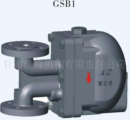 GSB1杠杆浮球式蒸汽疏水阀|浮球式疏水阀