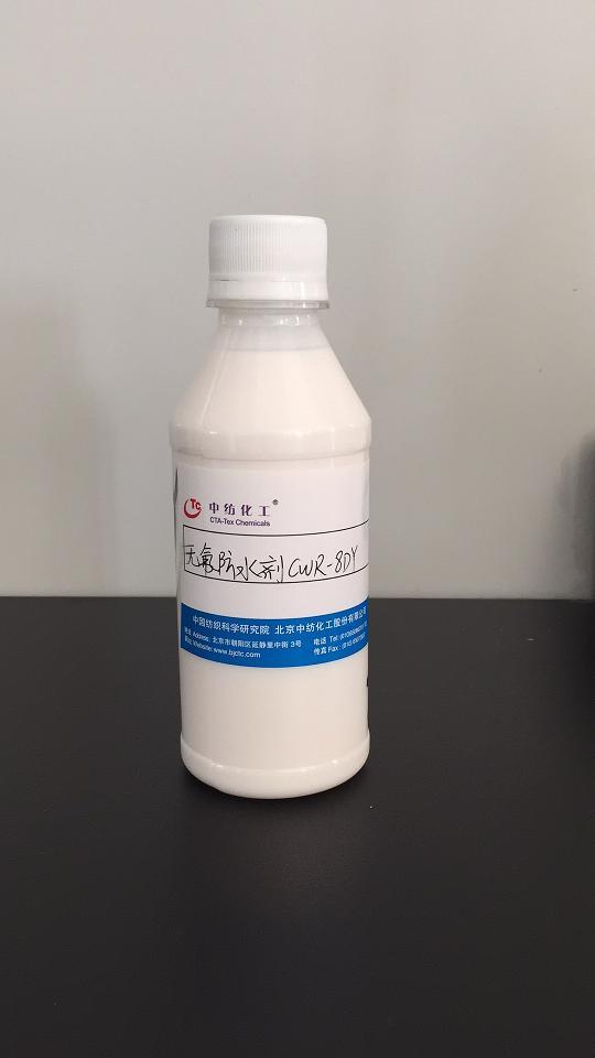 自交联无氟防水剂CWR-8DY优于进口鲁道夫防水剂