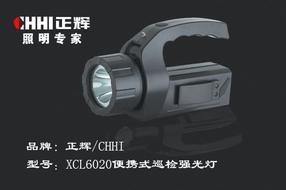 便携式巡检强光灯XCL6020巡检强光灯强光灯探照灯