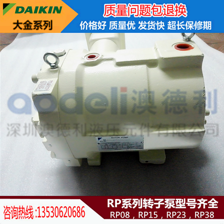 DAIKIN大金转子泵RP15C13H-15-30