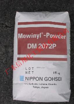 可再分散乳胶粉DM2072P（日本合成化学）瓷砖胶、修复砂浆、填缝剂