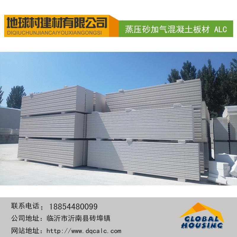 厂家直销、定制生产nALC板材、砂加气混凝土板、alc板、aac板材、aac砌块