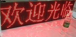 石家庄LED发光字显示屏|宣传栏|牌匾制作|会议展会布置