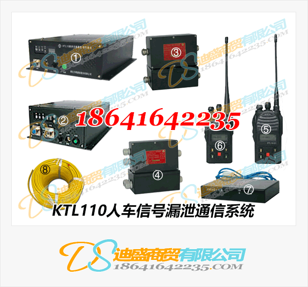 KTL121漏泄通讯系统_煤矿漏泄通讯系统_漏泄通信系统