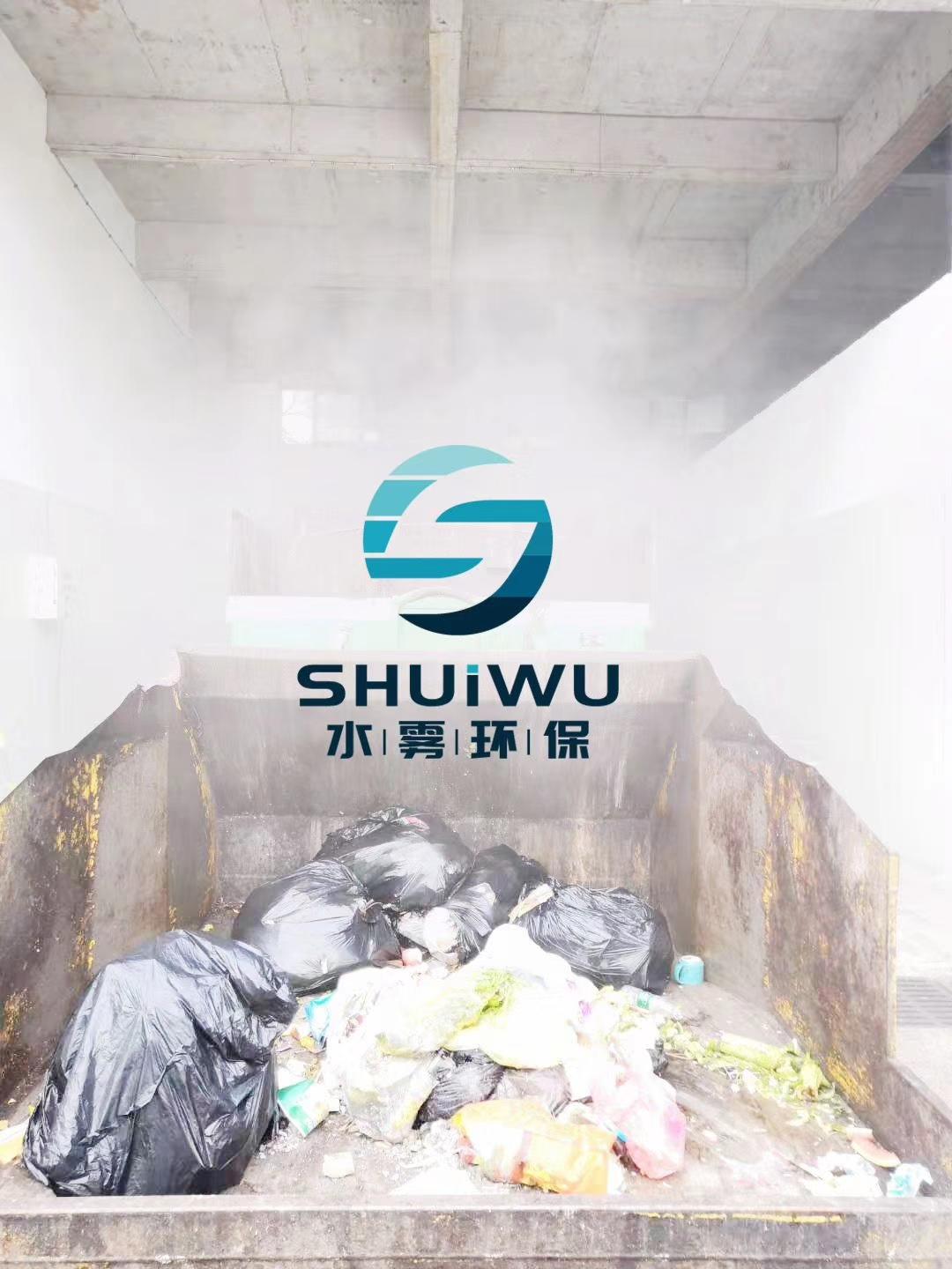 武汉江岸垃圾站消毒硬件配备,自动水系雾喷水雾强