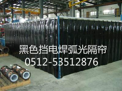 供应苏州、上海、太仓电焊防护屏