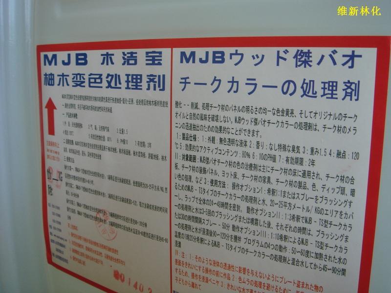 FMB防霉宝-周转箱防霉剂