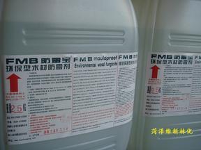 FMB防霉宝-周转箱防霉剂