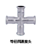 不锈钢水管 不锈钢管件（单卡压式） 规格D15-DN1200