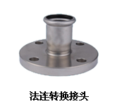 不锈钢水管 不锈钢管件（单卡压式） 规格D15-DN1200