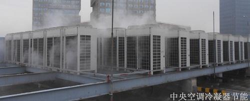 空调外机喷雾降温节水方案空调喷雾降温设备