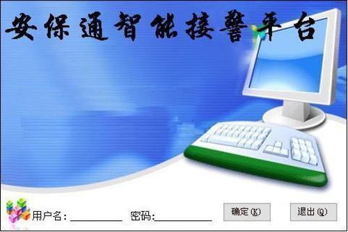 深圳广安电子视频联网报警平台特色