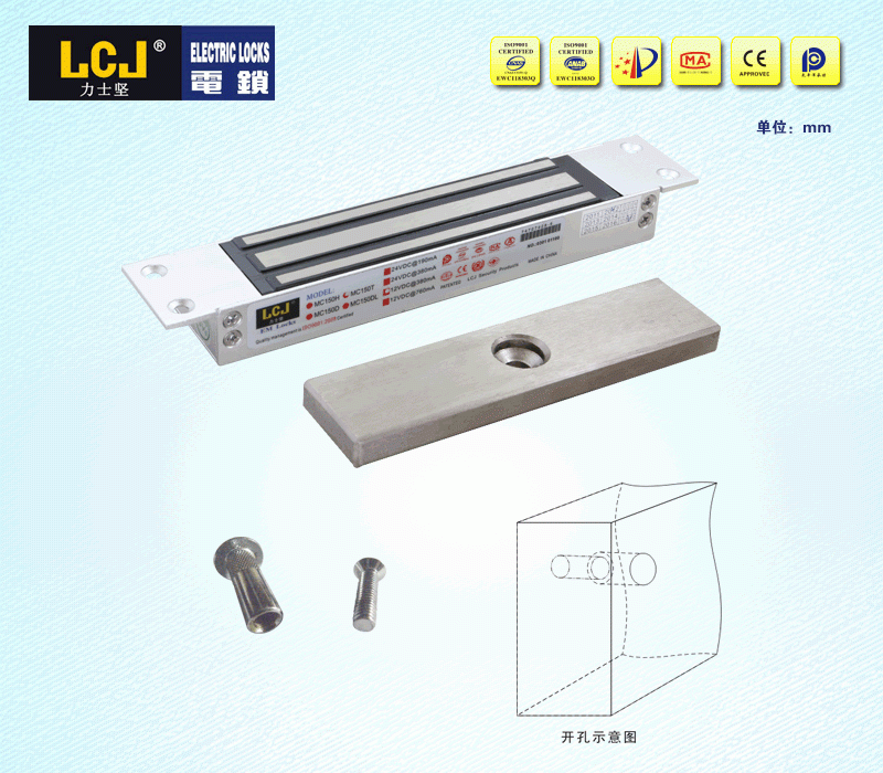 力士坚磁力锁暗装锁MC150T