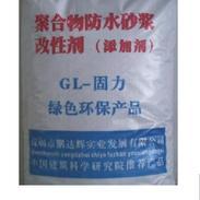 出售聚合物水泥砂浆防水剂