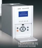 耐电 NDW-500系列 微机综合保护装置