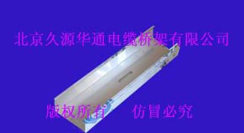 北京久源华通专业生产销售不锈钢电缆桥架
