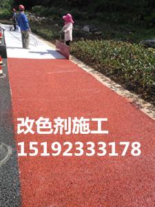 8203;四川巴中彩色防滑路面喷涂剂是值得信赖的好产品