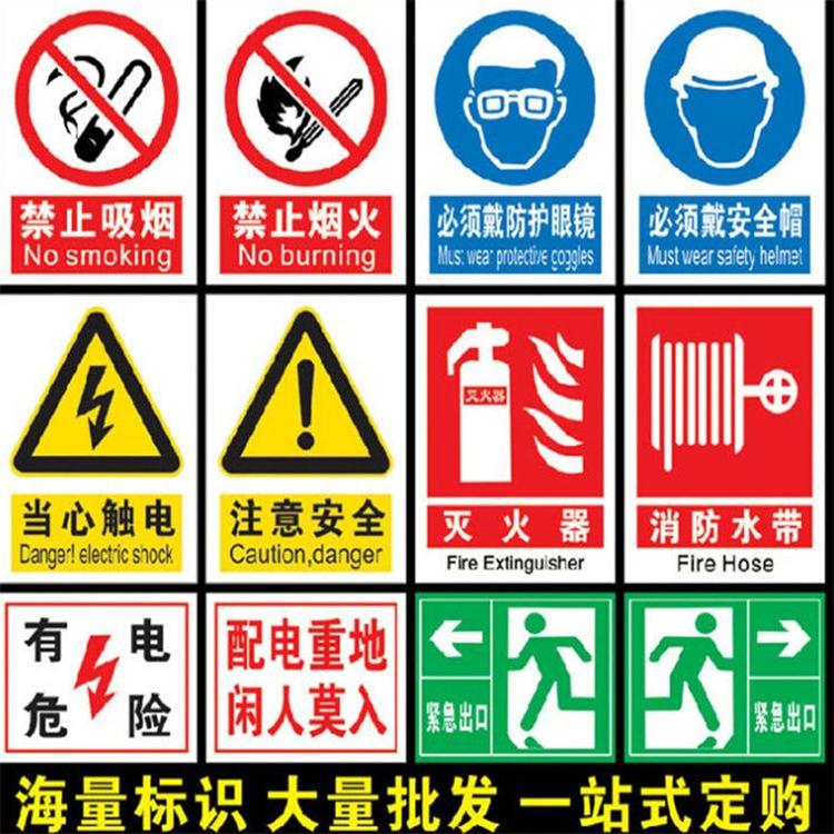 安全生产标志牌 车间仓库安全标识 警告标志牌 源头厂家