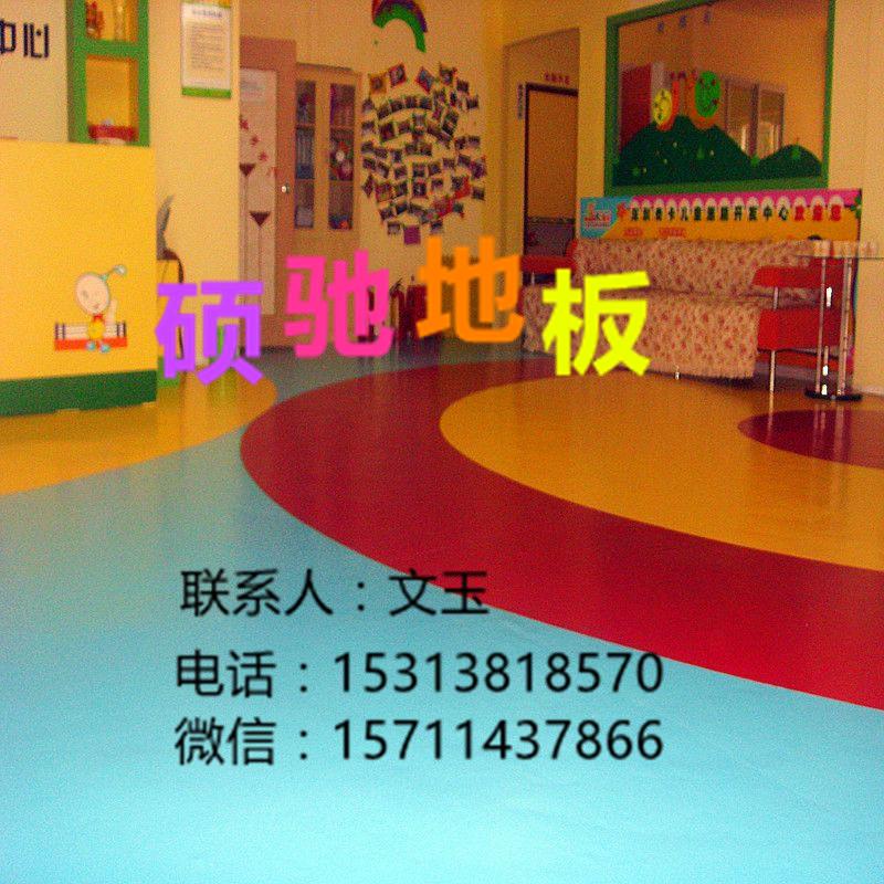 幼儿园地板，幼儿园软地板，幼儿园地板革