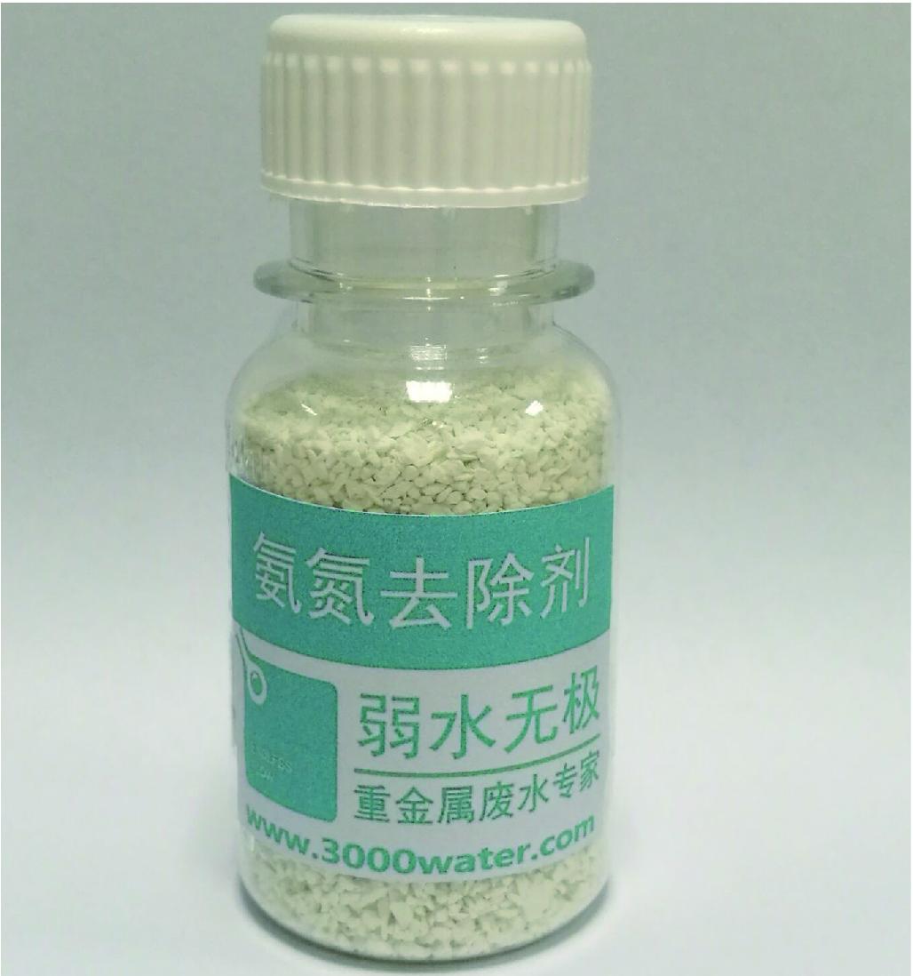 清控环保 氨氮去除剂 氨氮超标处理剂 氨氮废水处理药剂