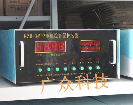 KZB-3型储气罐超温保护装置，数显六路温度值，有效保护风包安全运行