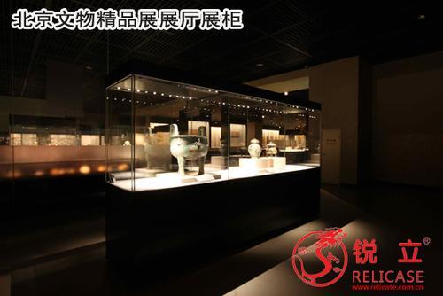 北京文物展厅展柜