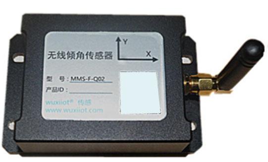 MMS-F-Q系列无线倾角传感器