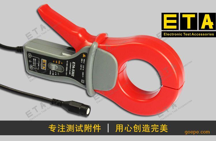 台湾ETA5302示波器电流探头 电流钳 100KHz