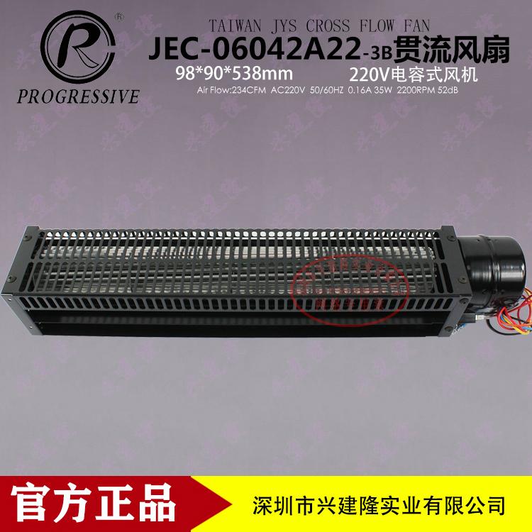台湾金亿翔JEC-06042A22-3B波峰焊用贯流风机