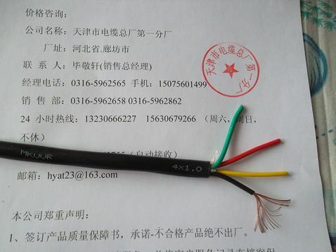 5芯阻燃10平方电缆