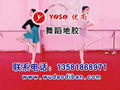 舞蹈地板的问题可随时致电北京舞蹈地板胶厂家