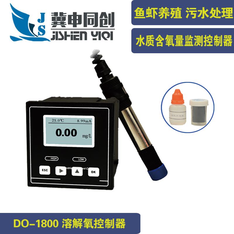 DO-1800  中文在线溶解氧测试仪