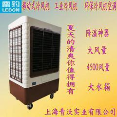 雷豹MFC4500蒸发式移动冷风机 大型工业环保水冷空调扇