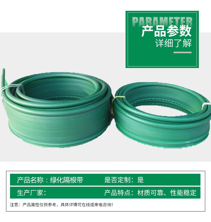​绿化⇪南京隔离带厂家|徐州|塑料草石隔离带生产