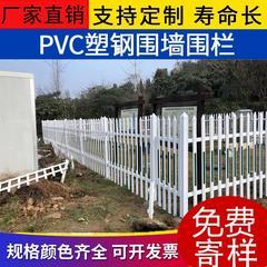 昆山围墙护栏栅栏围栏室外PVC塑钢护栏户外别墅花园庭院塑料栏杆篱笆