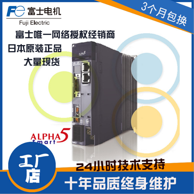 日本富士伺服电机一级代理商FUJI富士伺服 SMART系列产品