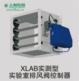 XLAB实测型实验室排风阀控制器