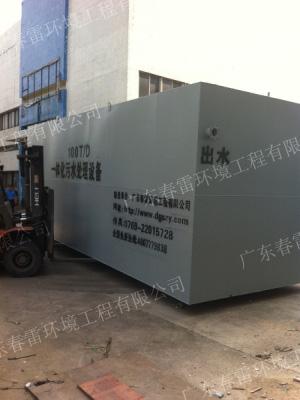 肉品加工厂废水处理设备定制厂家 广东春雷环境