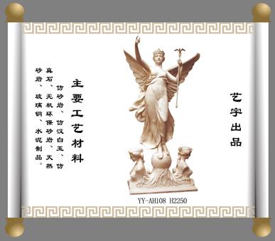 欧式人物雕塑/惠州名人雕像定做 人造砂岩天使雕像批发/校园圆雕