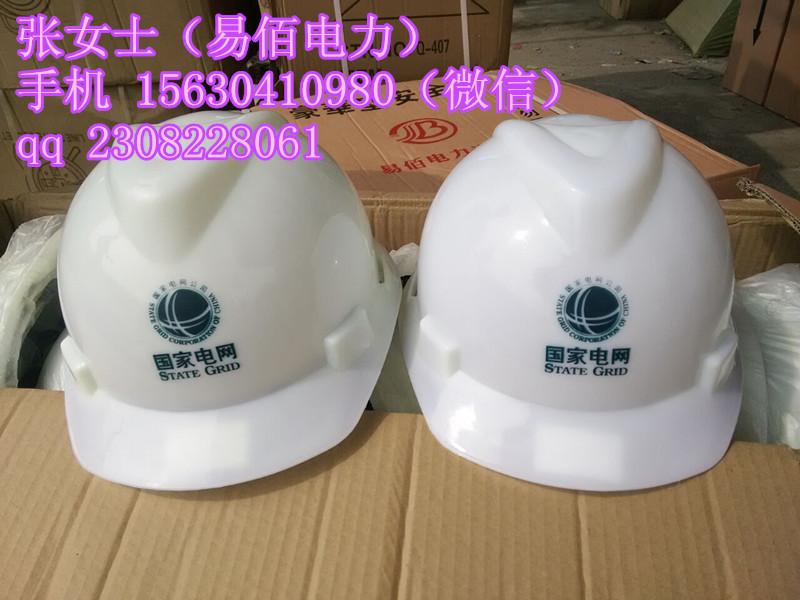 易佰直销电工玻璃钢安全帽 国家电网ABS安全帽厂家