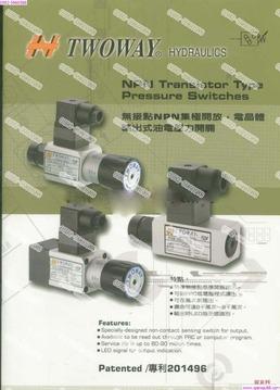 厦门乾球供应台湾TWOWAY压力继电器及充液阀 标准型号 
