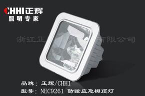 NEC9261防眩应急棚顶灯（节能、环保）