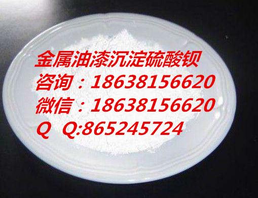 乐康价格低质量好沉淀硫酸钡18838216160