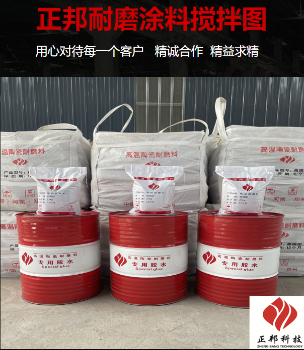 武汉陶瓷耐磨料价格 耐磨胶泥厂家 防磨胶泥施工