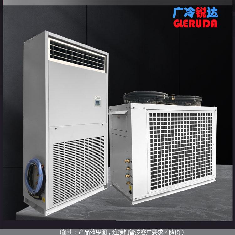 广州现货 工业冷暖空调 单元式风冷柜机 商场空调 写字楼大型空调