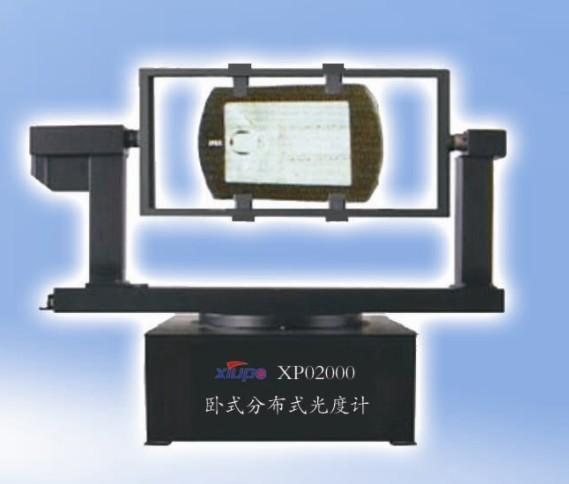 XPO2000大型卧式分布式光度计