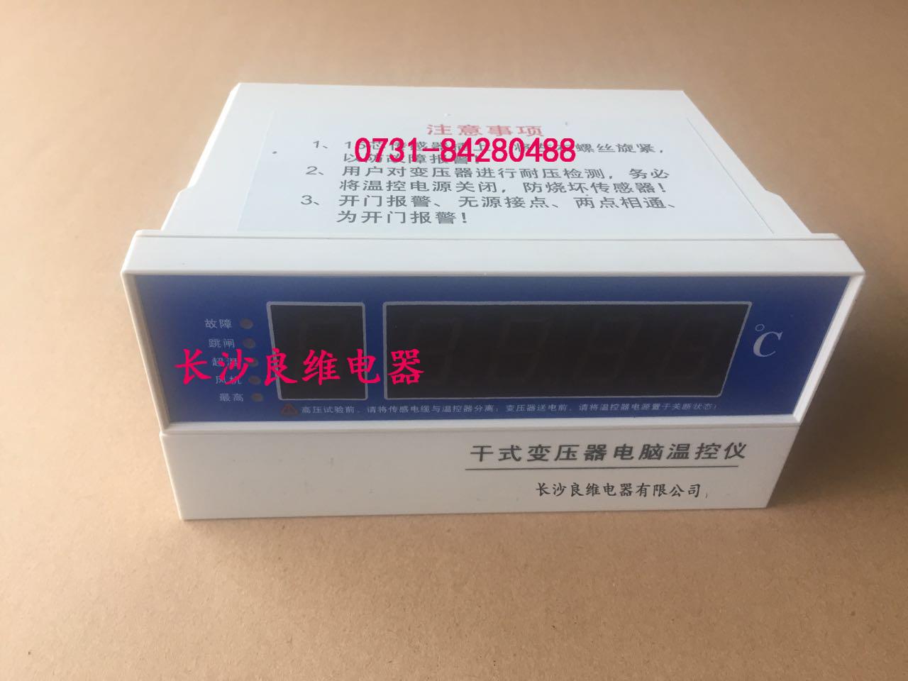 安装IB-S201D干式变压器温控仪