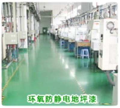 重庆专业防静电环氧地坪施工、环氧防静电地坪漆施工 