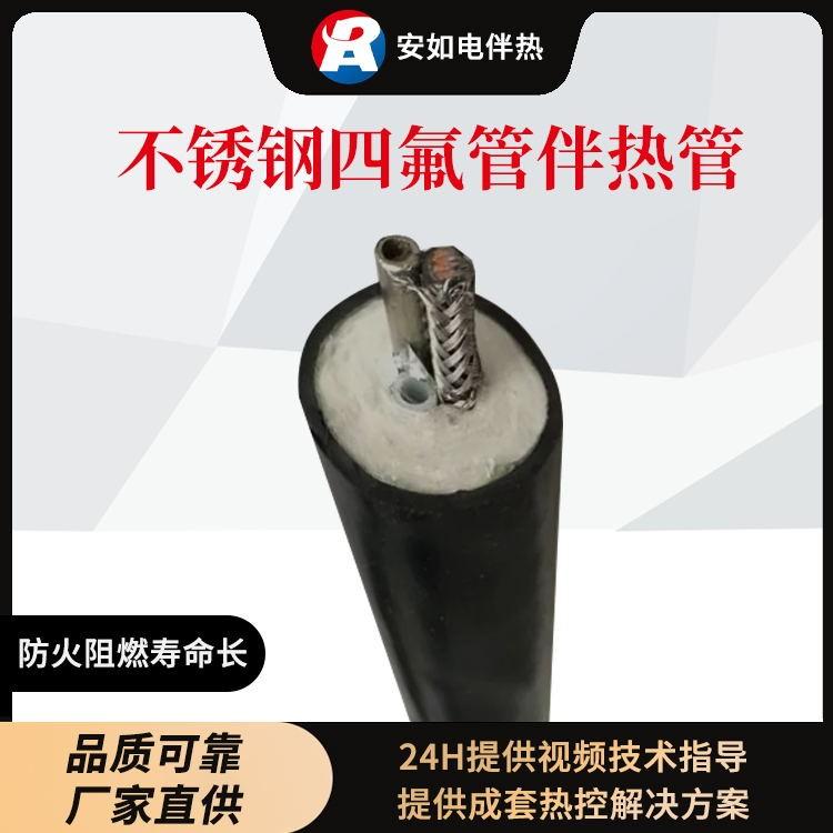 安如厂家专业生产各种伴热采样复合管 电伴热管缆线