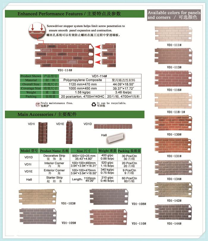 供应 别墅外墙装饰板 干挂板 仿砖仿古板 聚丙烯内外墙挂板VD-1